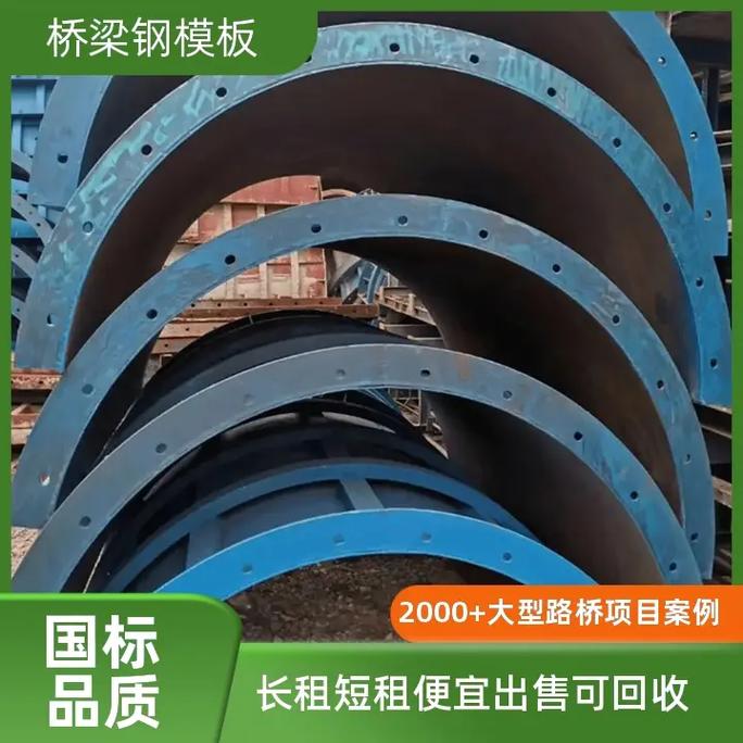 云浮钢模租赁厂家电话别划走,看这里,小编给大家介绍一下钢模板
