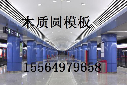 高质量圆柱子模板 木质杆件性价比卓越，特色免费租赁方案助力工程降本增效